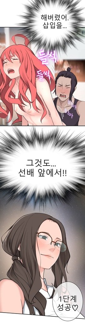組織泥棒Ch.1-27