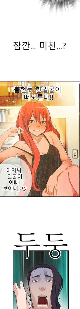 組織泥棒Ch.1-27