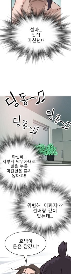 組織泥棒Ch.1-27