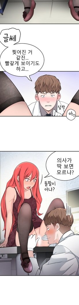 組織泥棒Ch.1-27