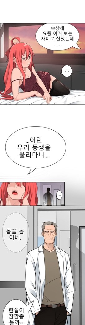 組織泥棒Ch.1-27