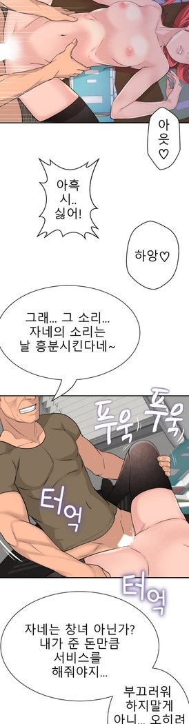 組織泥棒Ch.1-27