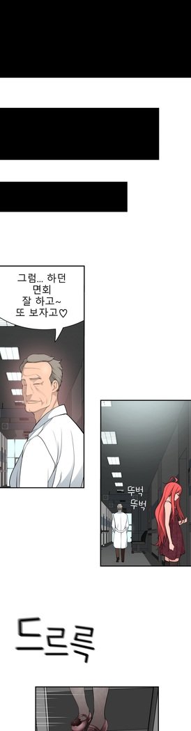 組織泥棒Ch.1-27