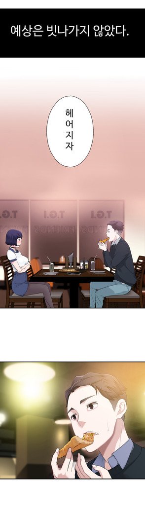 組織泥棒Ch.1-27
