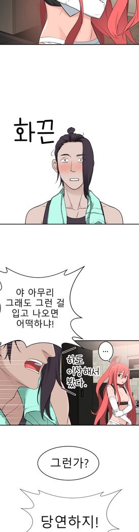 組織泥棒Ch.1-27