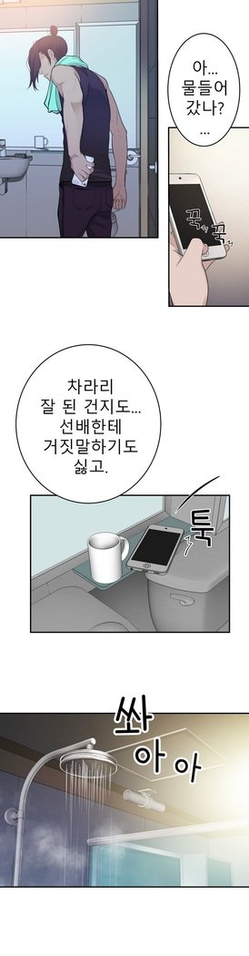 組織泥棒Ch.1-27