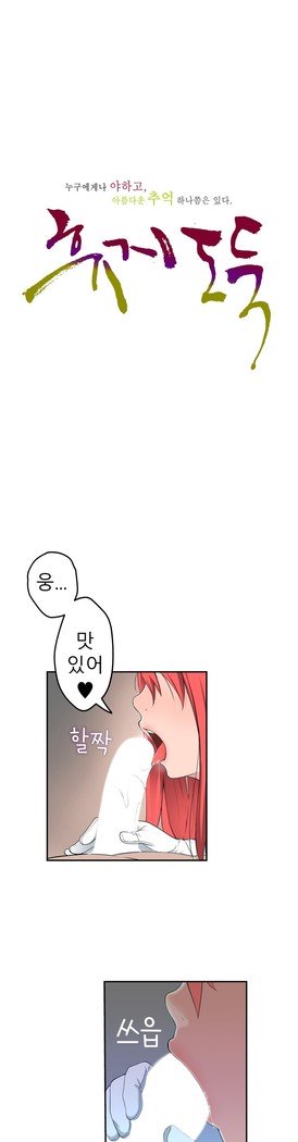 組織泥棒Ch.1-27