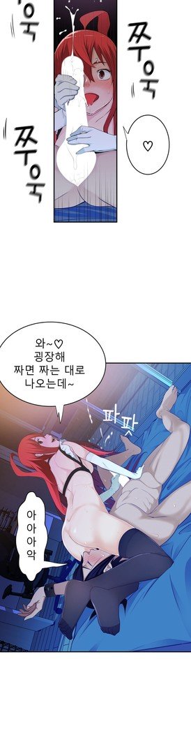 組織泥棒Ch.1-27