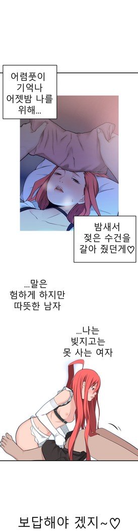 組織泥棒Ch.1-27