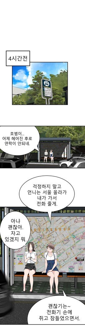 組織泥棒Ch.1-27