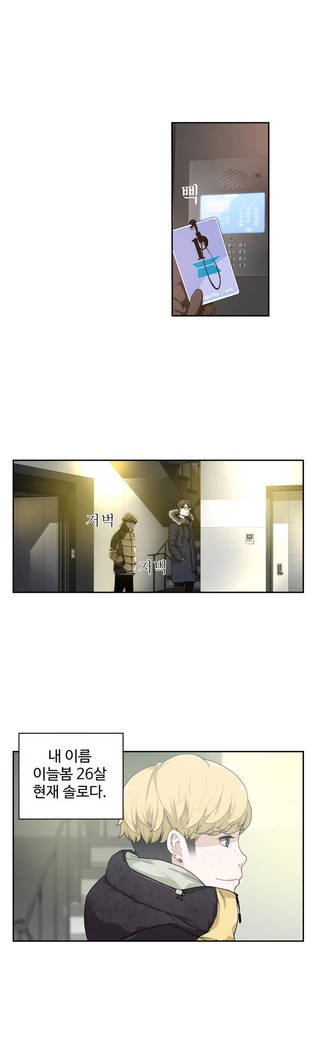 組織泥棒Ch.1-27