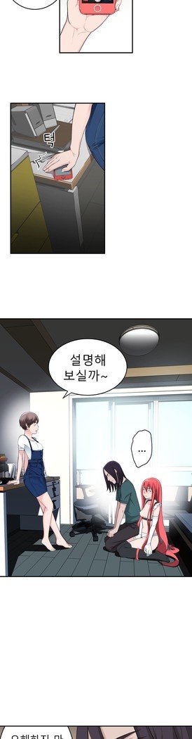 組織泥棒Ch.1-27
