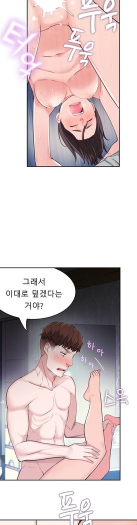 組織泥棒Ch.1-27
