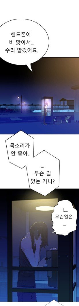 組織泥棒Ch.1-27