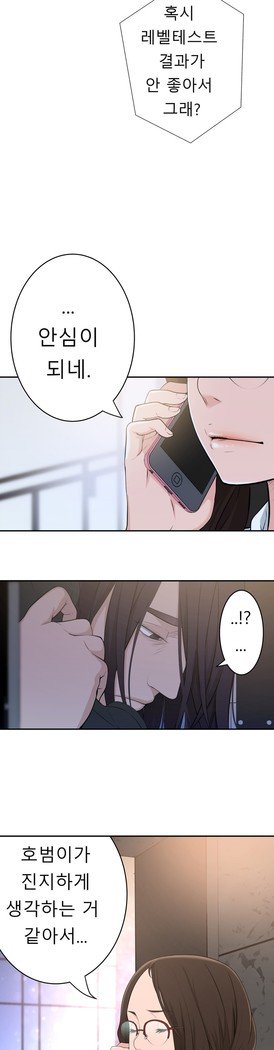 組織泥棒Ch.1-27