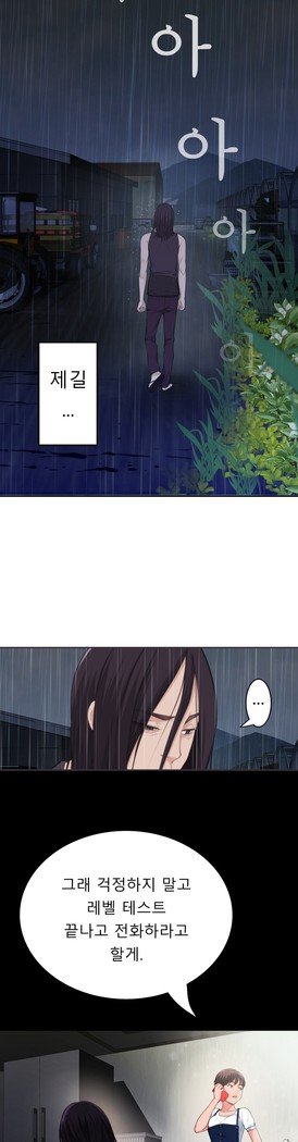 組織泥棒Ch.1-27