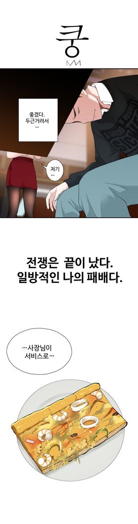 組織泥棒Ch.1-27