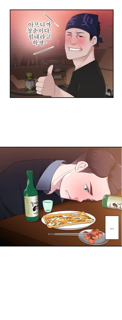 組織泥棒Ch.1-27