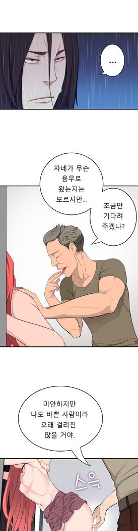 組織泥棒Ch.1-27