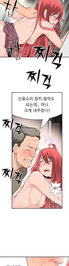 組織泥棒Ch.1-27