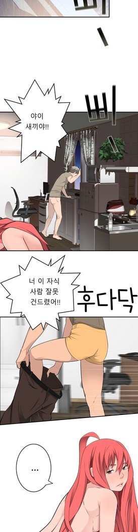 組織泥棒Ch.1-27
