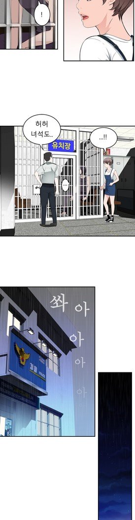 組織泥棒Ch.1-27