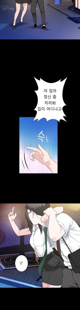 組織泥棒Ch.1-27