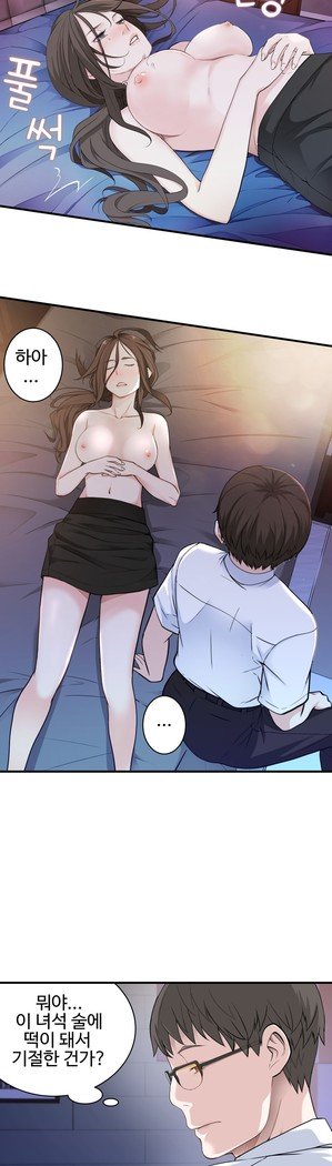 組織泥棒Ch.1-27