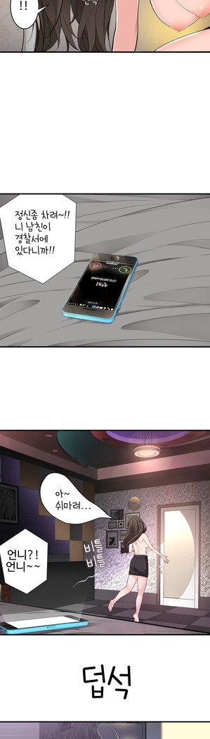 組織泥棒Ch.1-27