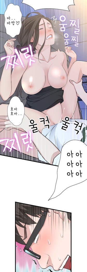 組織泥棒Ch.1-27