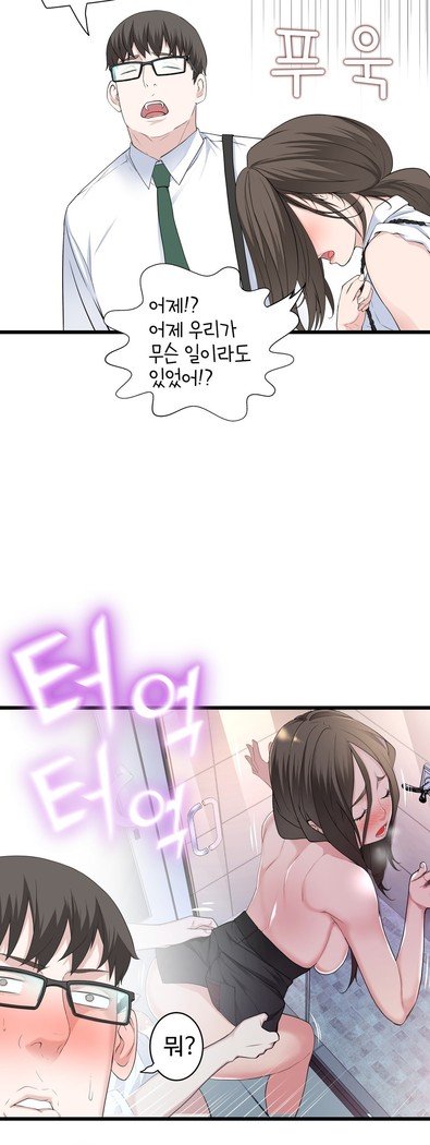 組織泥棒Ch.1-27