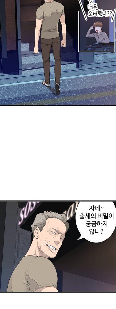 組織泥棒Ch.1-27