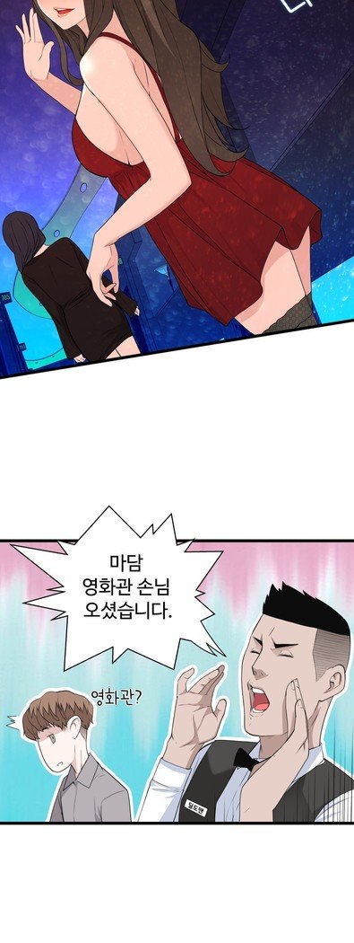 組織泥棒Ch.1-27