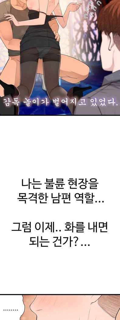 組織泥棒Ch.1-27