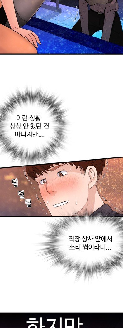 組織泥棒Ch.1-27