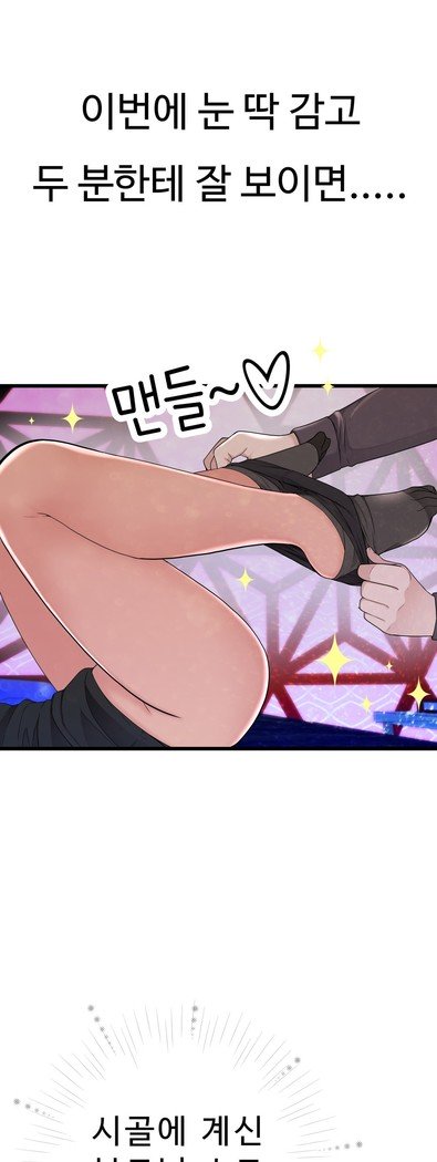 組織泥棒Ch.1-27