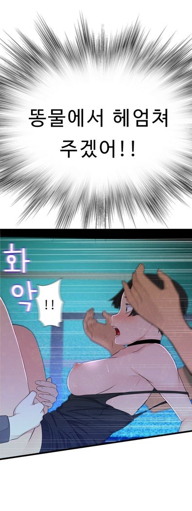 組織泥棒Ch.1-27
