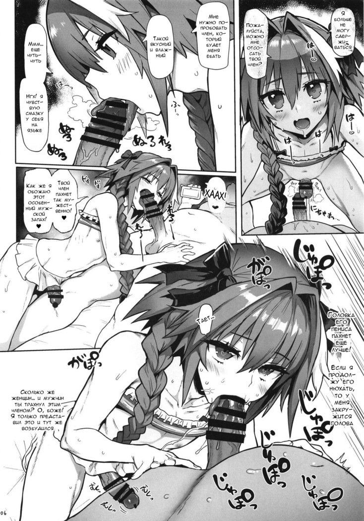 AstolfoX