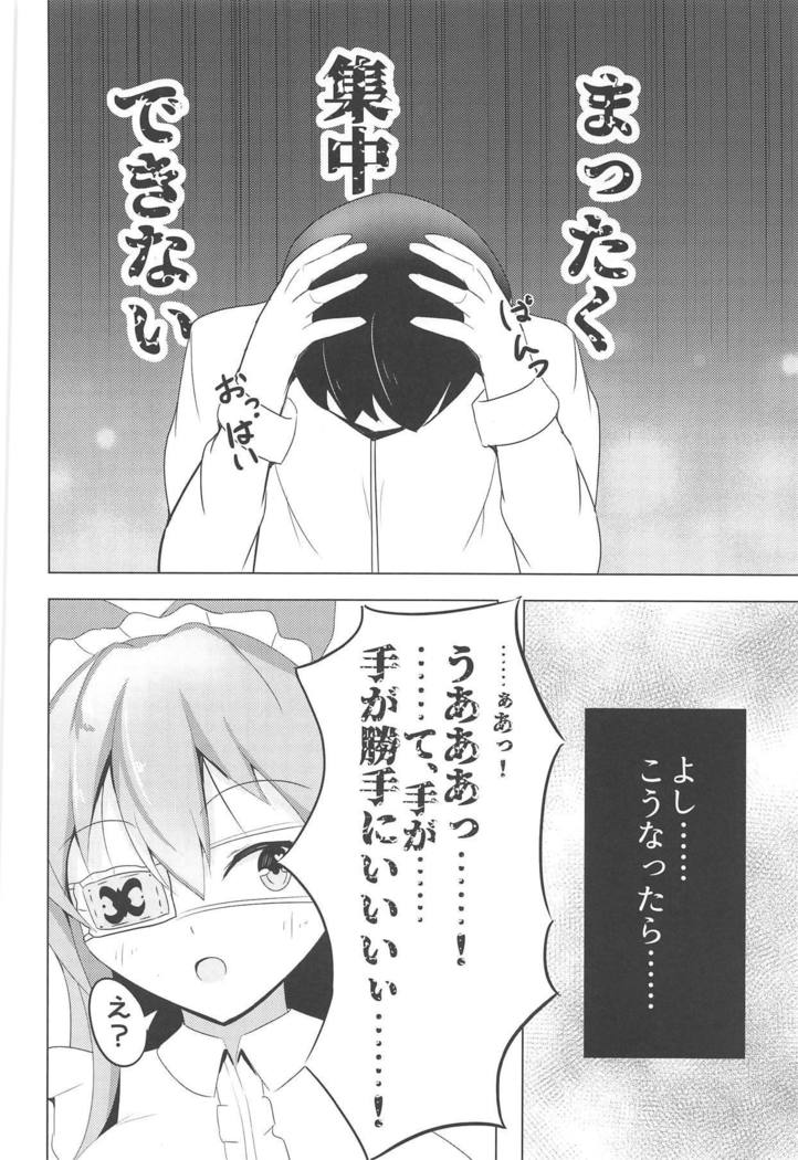 ちょうえつしゃのほうし目録