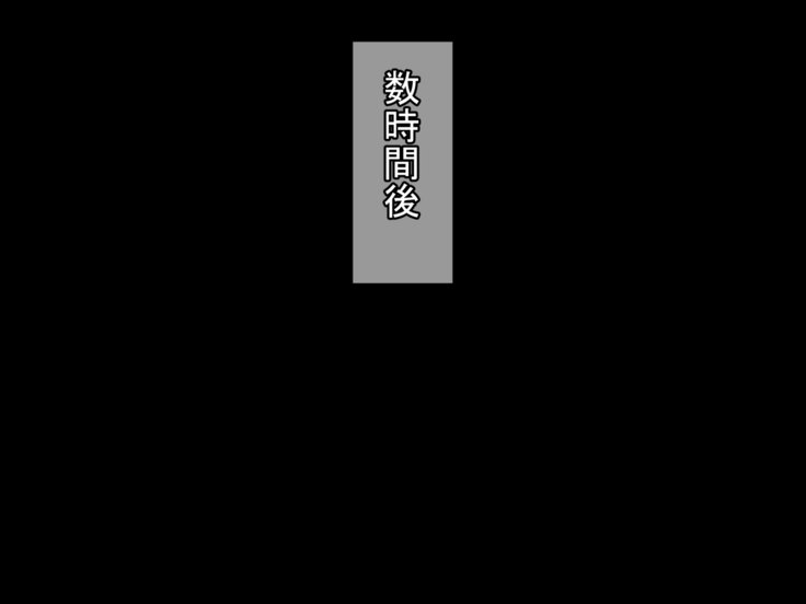 Bijin Kyonyuu Wakazuma Tettei Choukyou〜Kaisha no Shachou no Nikubenki ni Ochita Tsuma〜