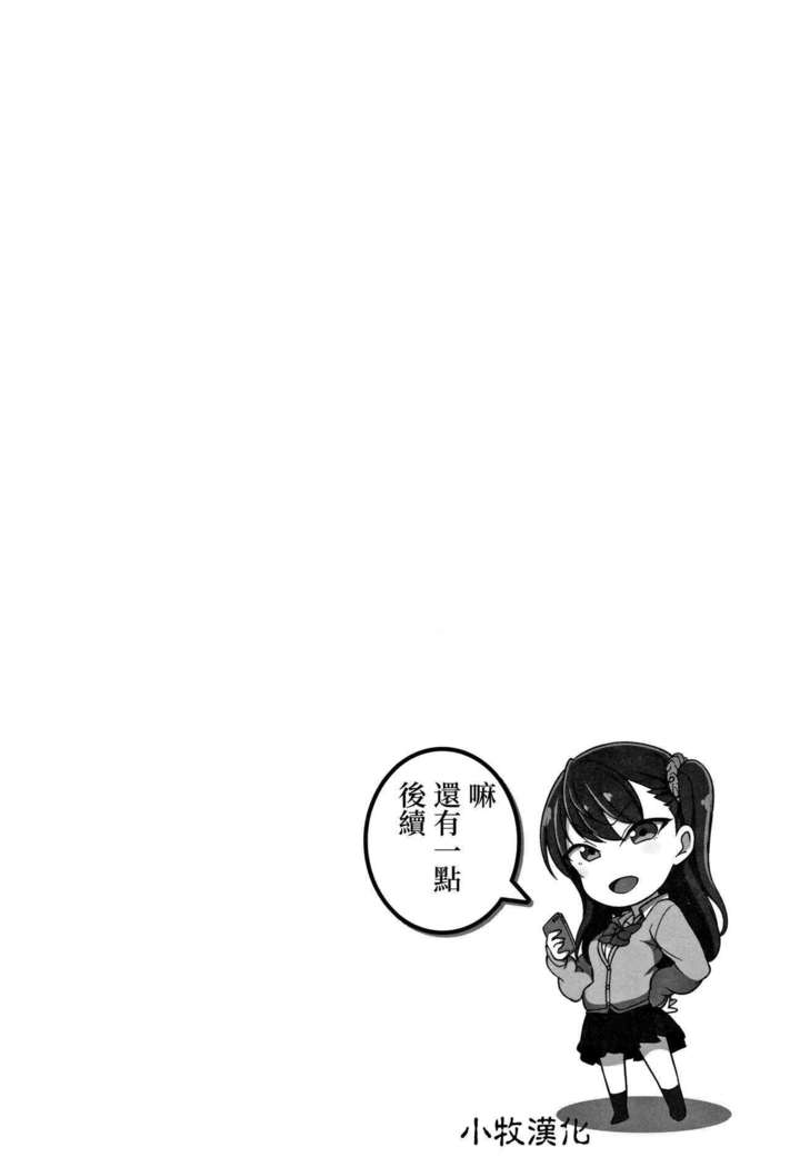 いじられ〜福牛サイミン〜エピローグ いじられ〜福牛サイミン〜エピローグ