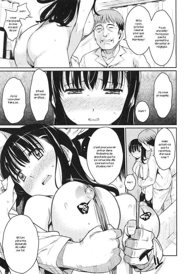 トラウェアBOXCh.4