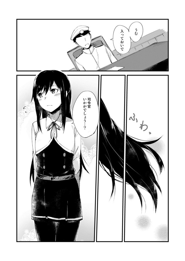 朝潮型駆逐艦とコウカンド