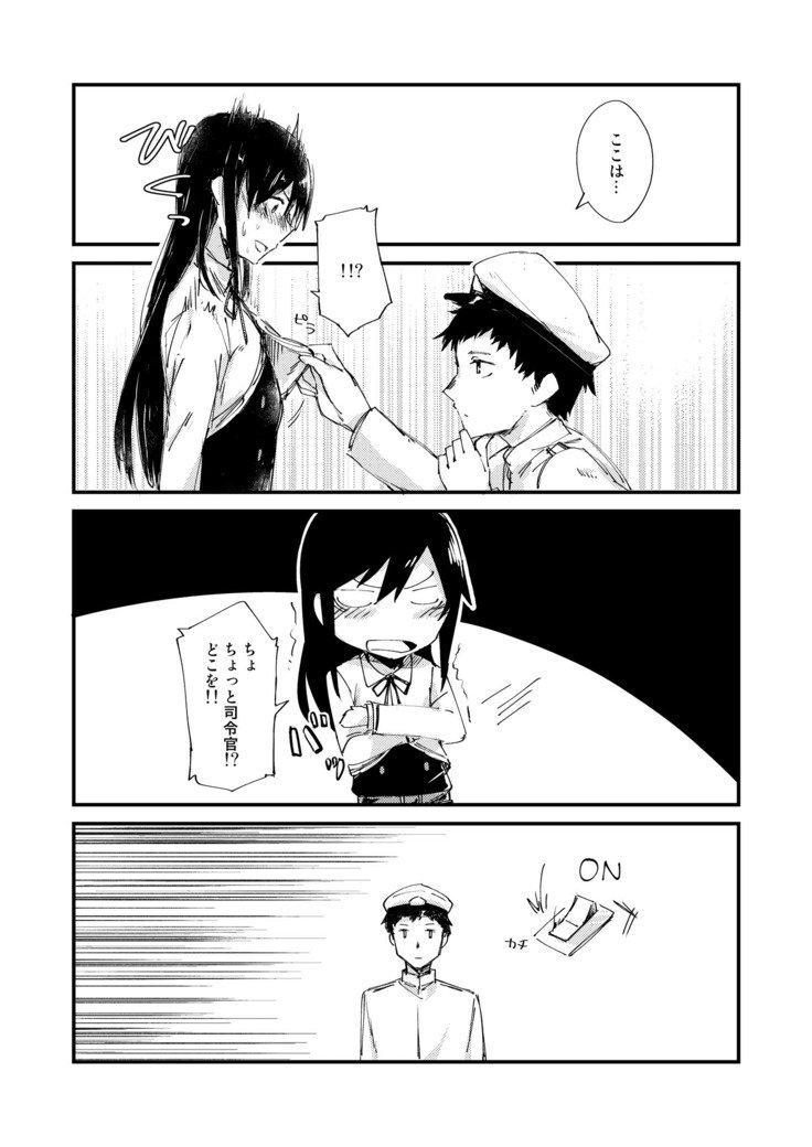 朝潮型駆逐艦とコウカンド