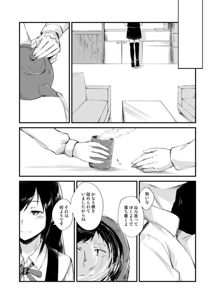 朝潮型駆逐艦とコウカンド