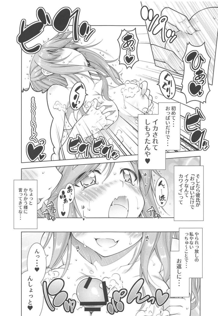）犬山葵ちゃんと温泉デイチャキャンプ