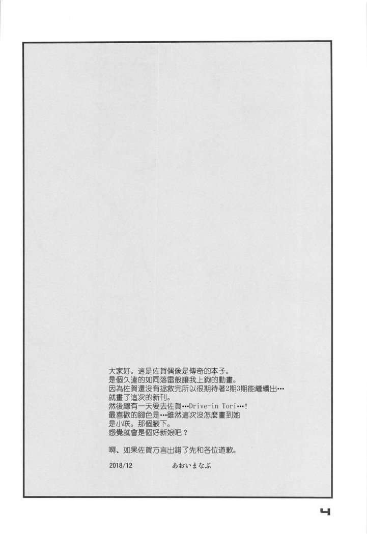 ふらんすめる佐賀 ふらんすめる佐賀