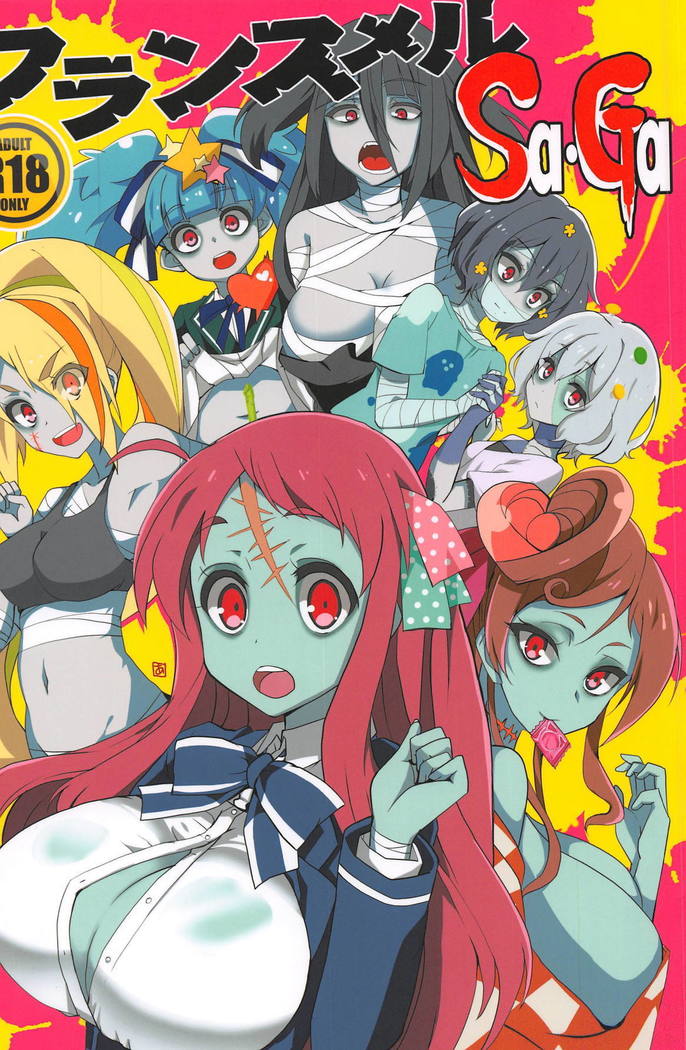 ふらんすめる佐賀 ふらんすめる佐賀