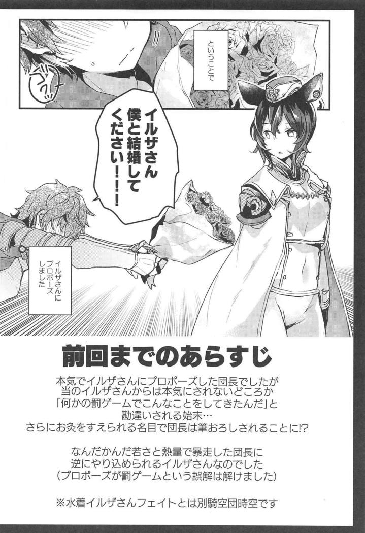 IlsaさんからGustede Vacances