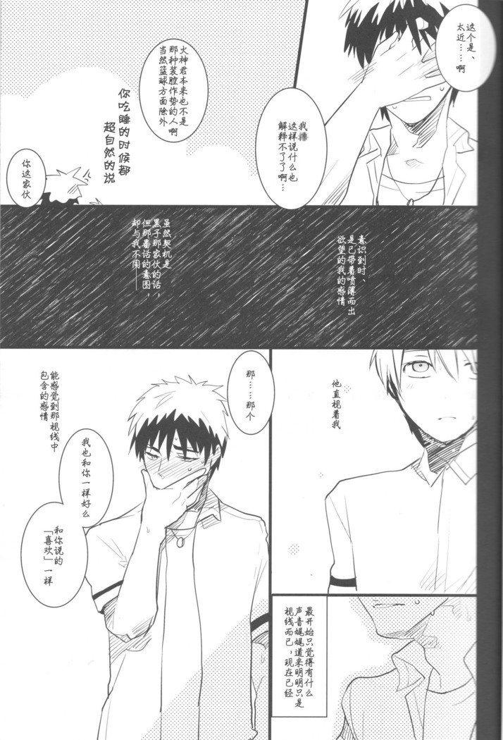 ダメージをキスする